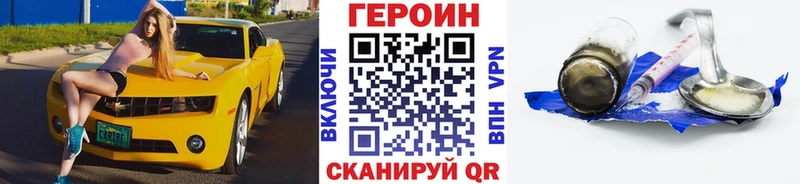 ГЕРОИН хмурый  Купить где  Дюртюли 