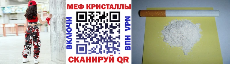 Купить где  Дюртюли  МЯУ-МЯУ кристаллы 